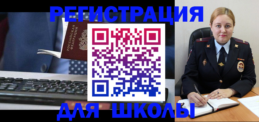 прописка 2025 в Суворове