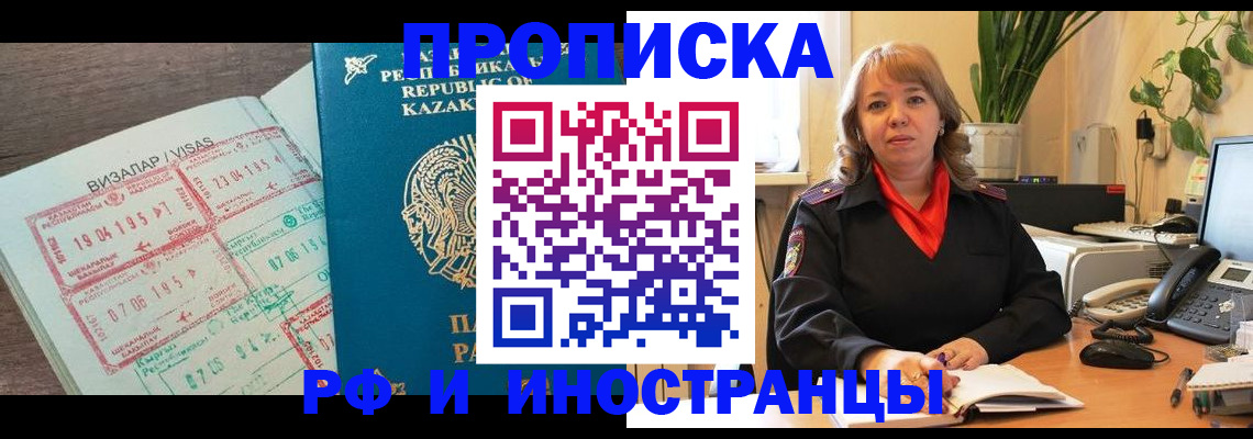 купить прописку в Суворове