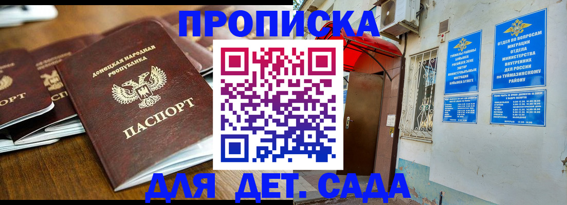 прописка от собственника в Суворове