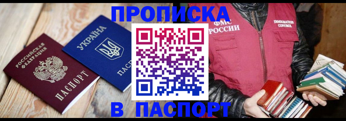 прописка гарантия в Суворове