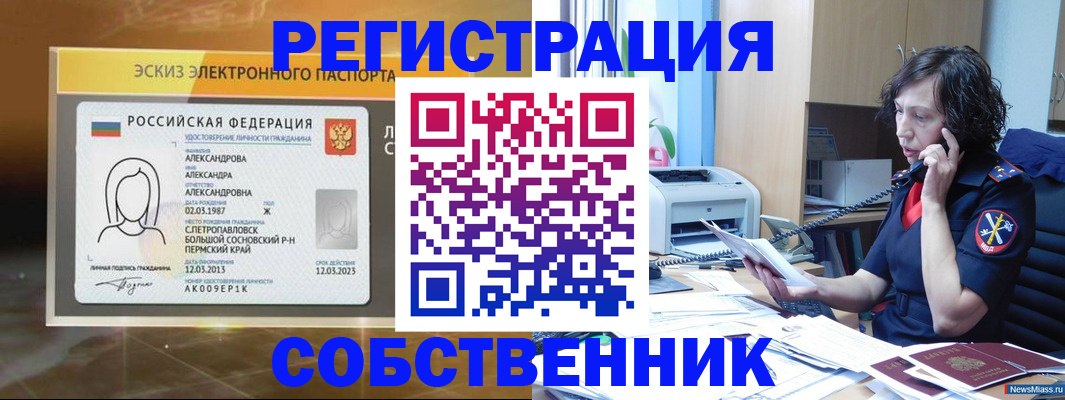 прописка иностранных граждан в Суворове