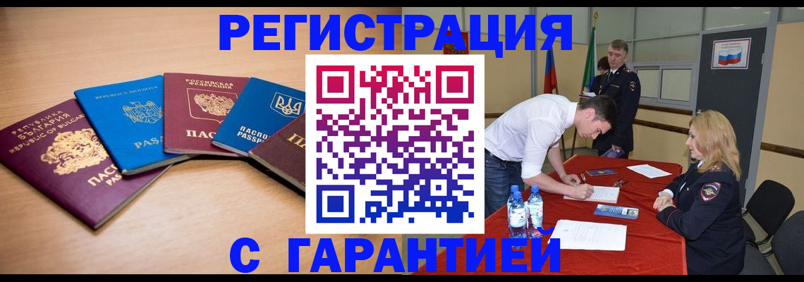 миграционный учет в Суворове